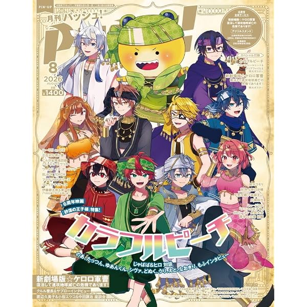 Amazon.co.jp: 【Amazon.co.jp限定】にゃ～るぴぃじぃ！ TAMAchan公式